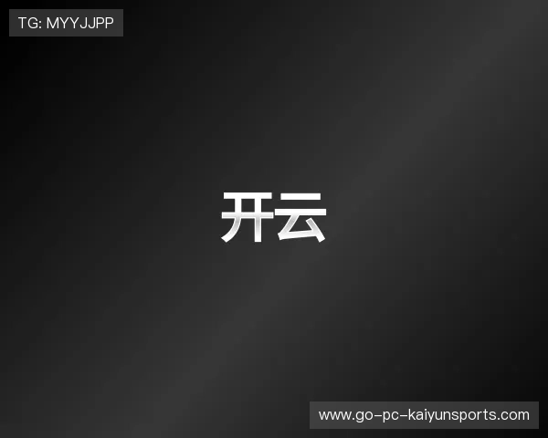 认识KAIYUN开云美国世界杯